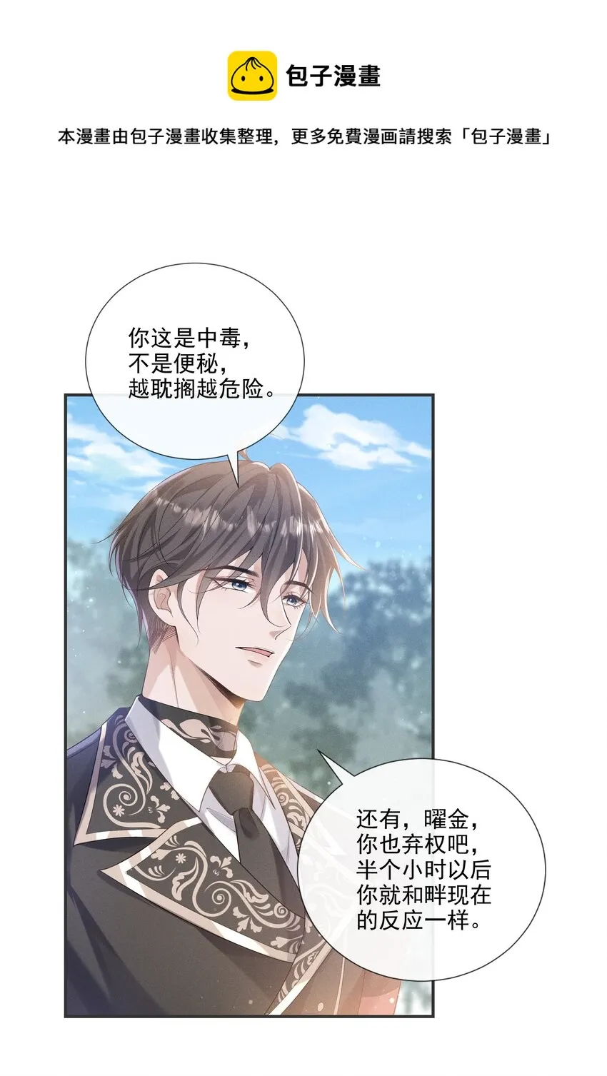 015 原来你喜欢我这个样子 第5页