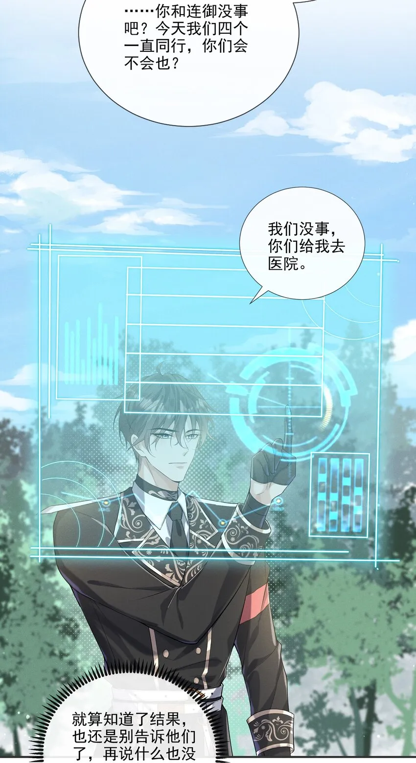 015 原来你喜欢我这个样子 第8页