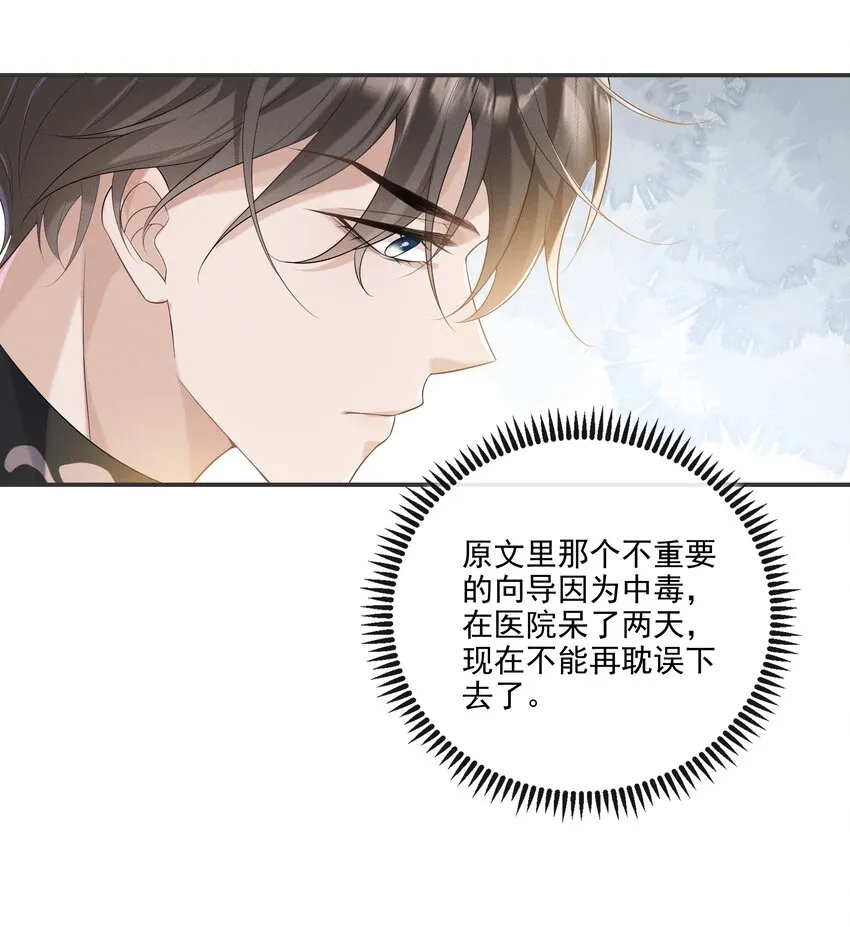 015 原来你喜欢我这个样子 第11页