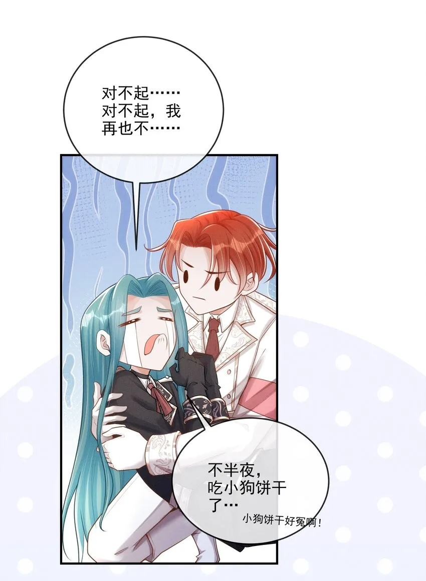 015 原来你喜欢我这个样子 第16页