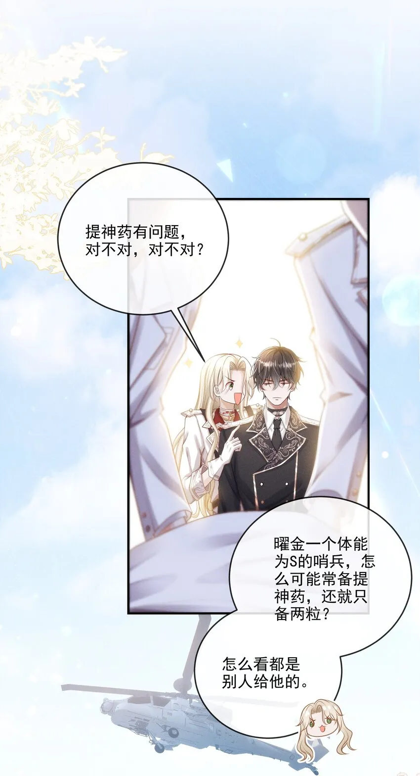 015 原来你喜欢我这个样子 第18页