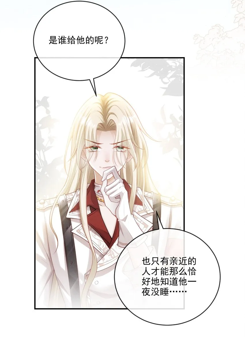 015 原来你喜欢我这个样子 第19页
