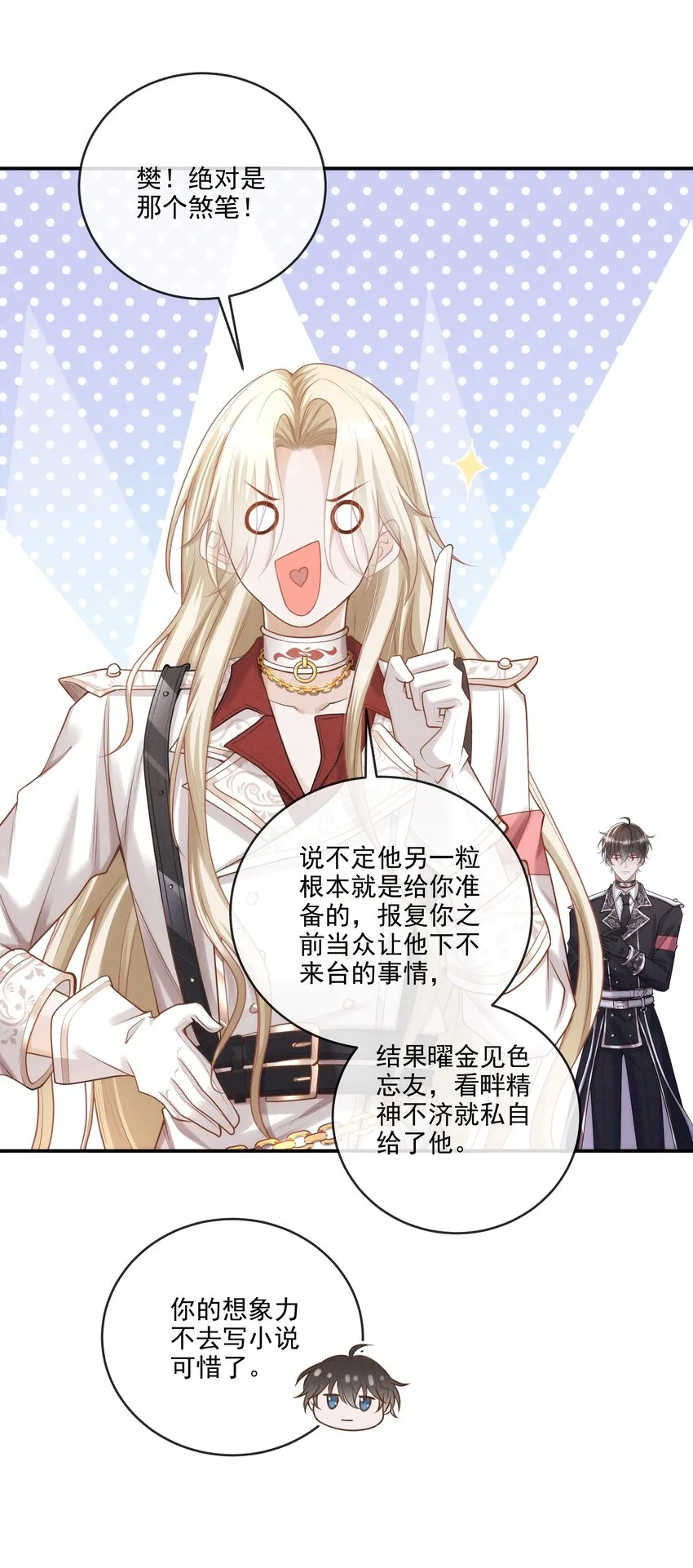 015 原来你喜欢我这个样子 第20页