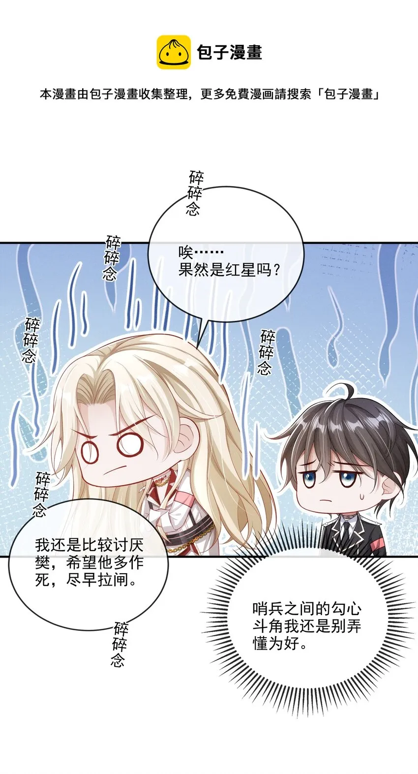 015 原来你喜欢我这个样子 第21页