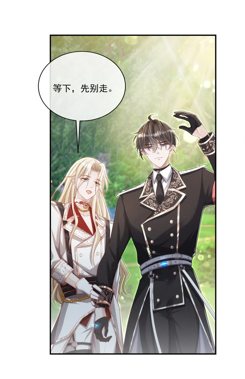 015 原来你喜欢我这个样子 第22页