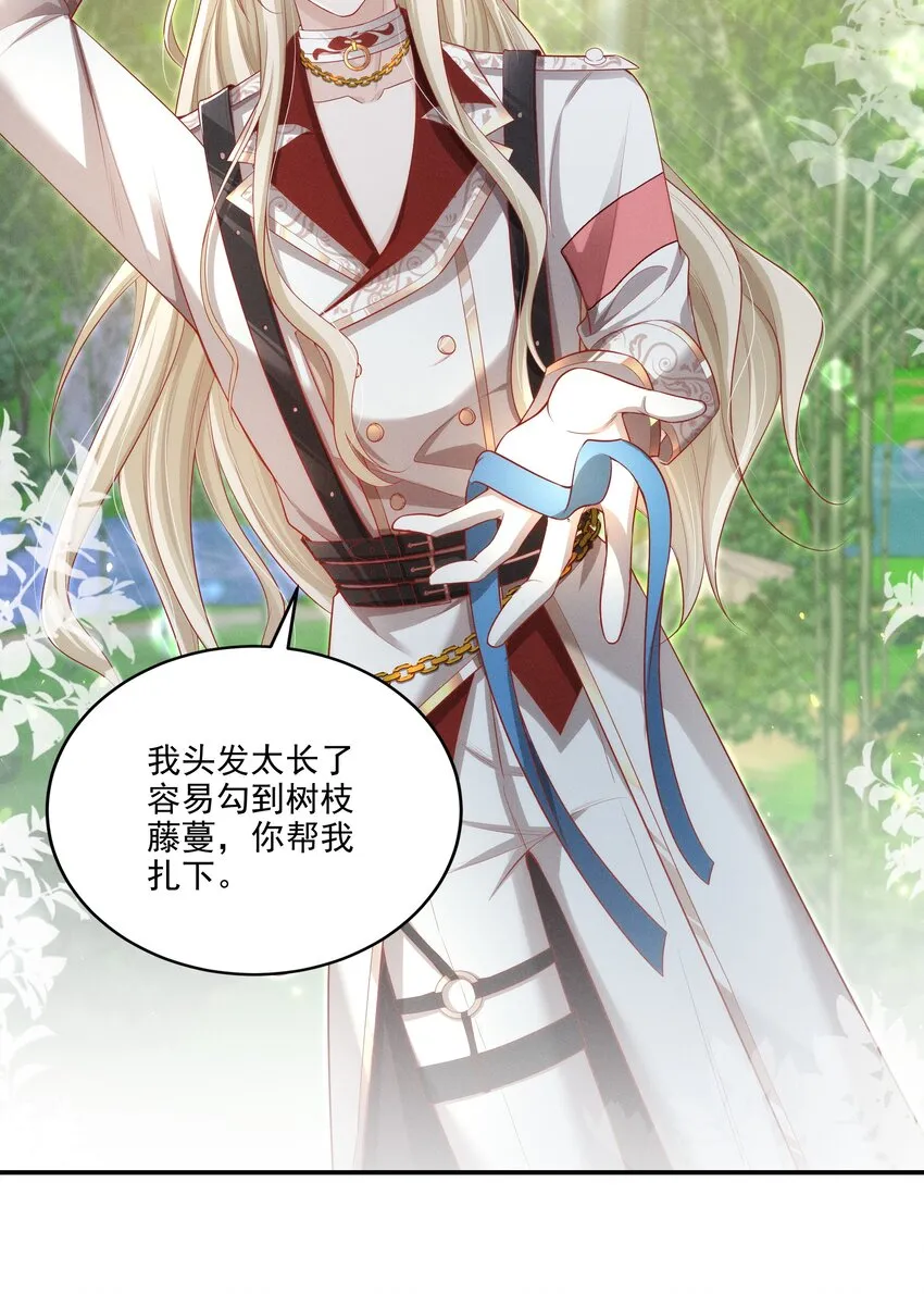 015 原来你喜欢我这个样子 第24页