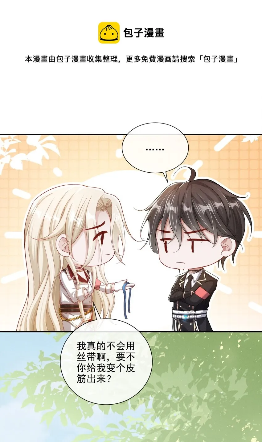 015 原来你喜欢我这个样子 第25页