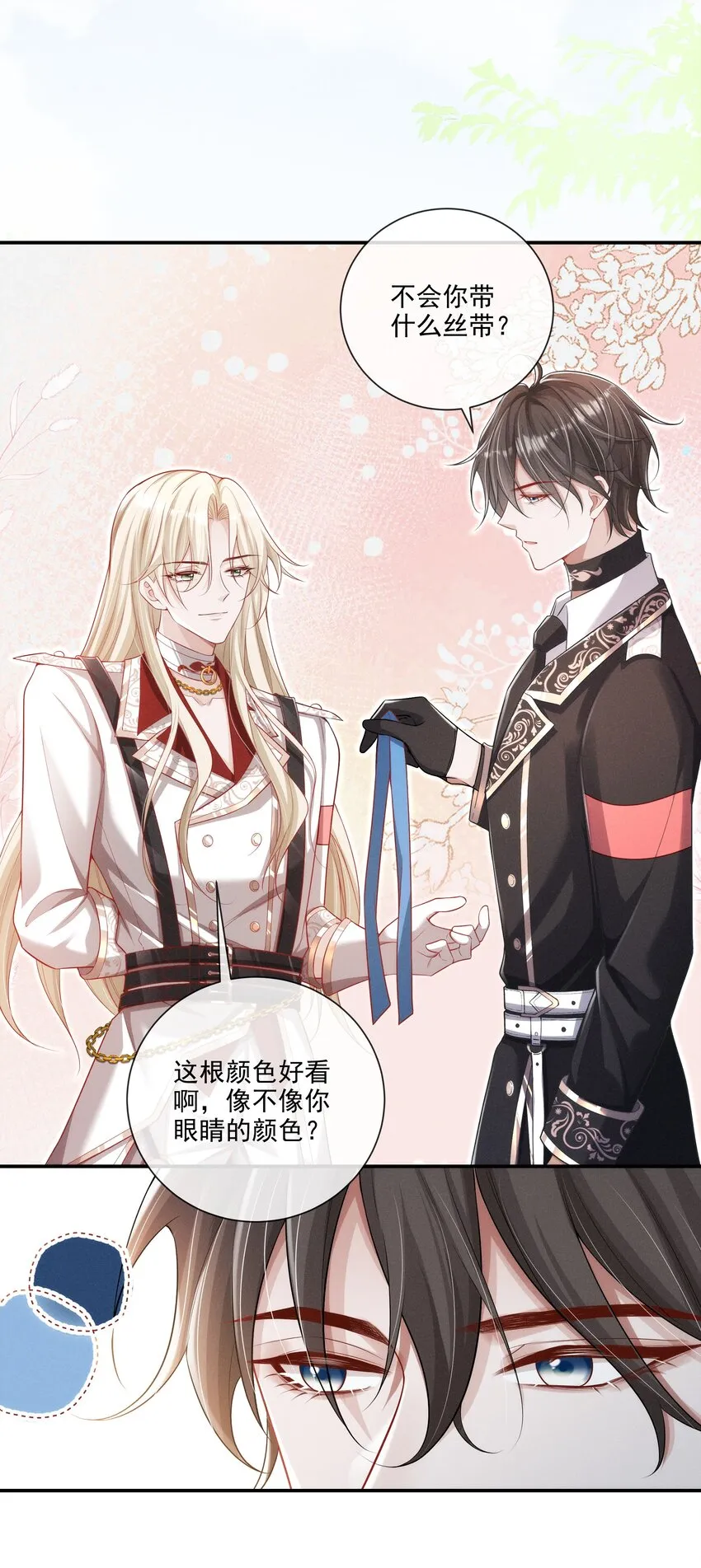 015 原来你喜欢我这个样子 第27页