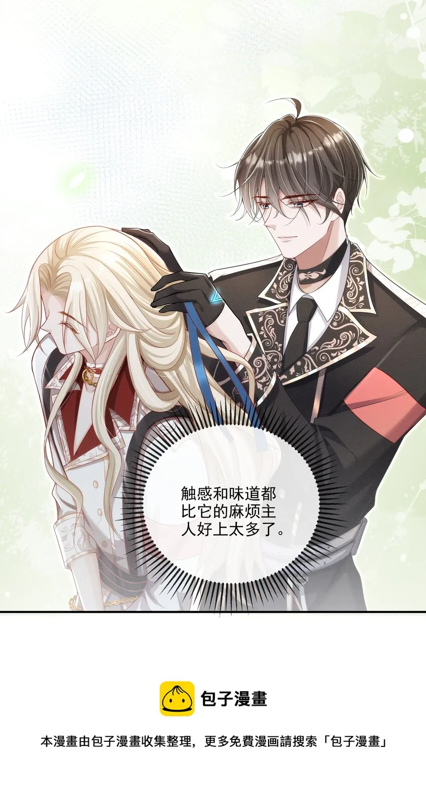 015 原来你喜欢我这个样子 第29页
