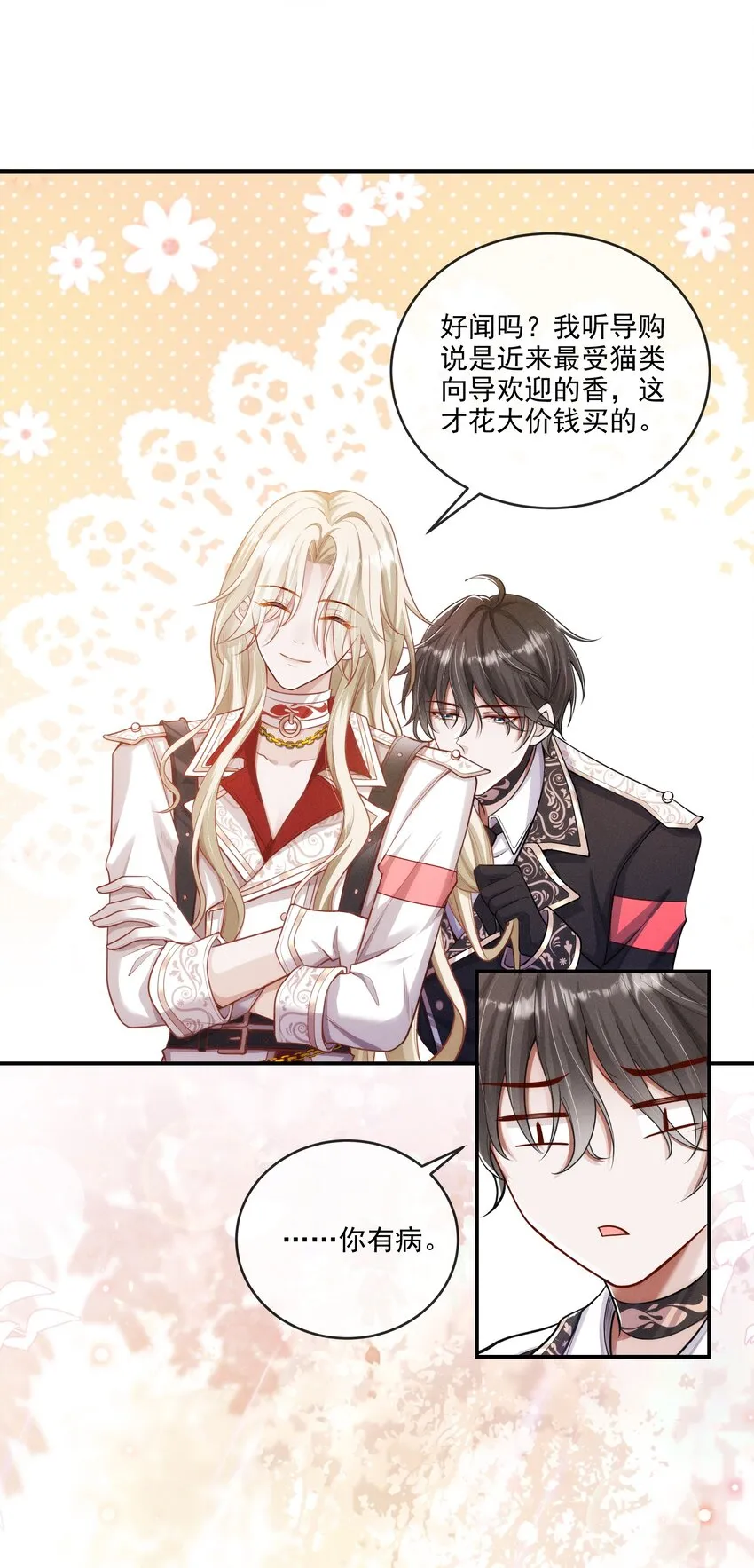 015 原来你喜欢我这个样子 第30页