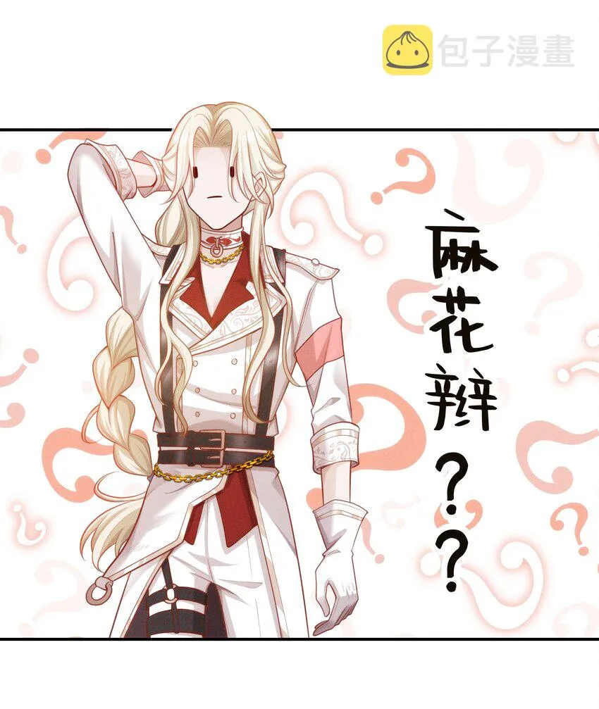 015 原来你喜欢我这个样子 第32页