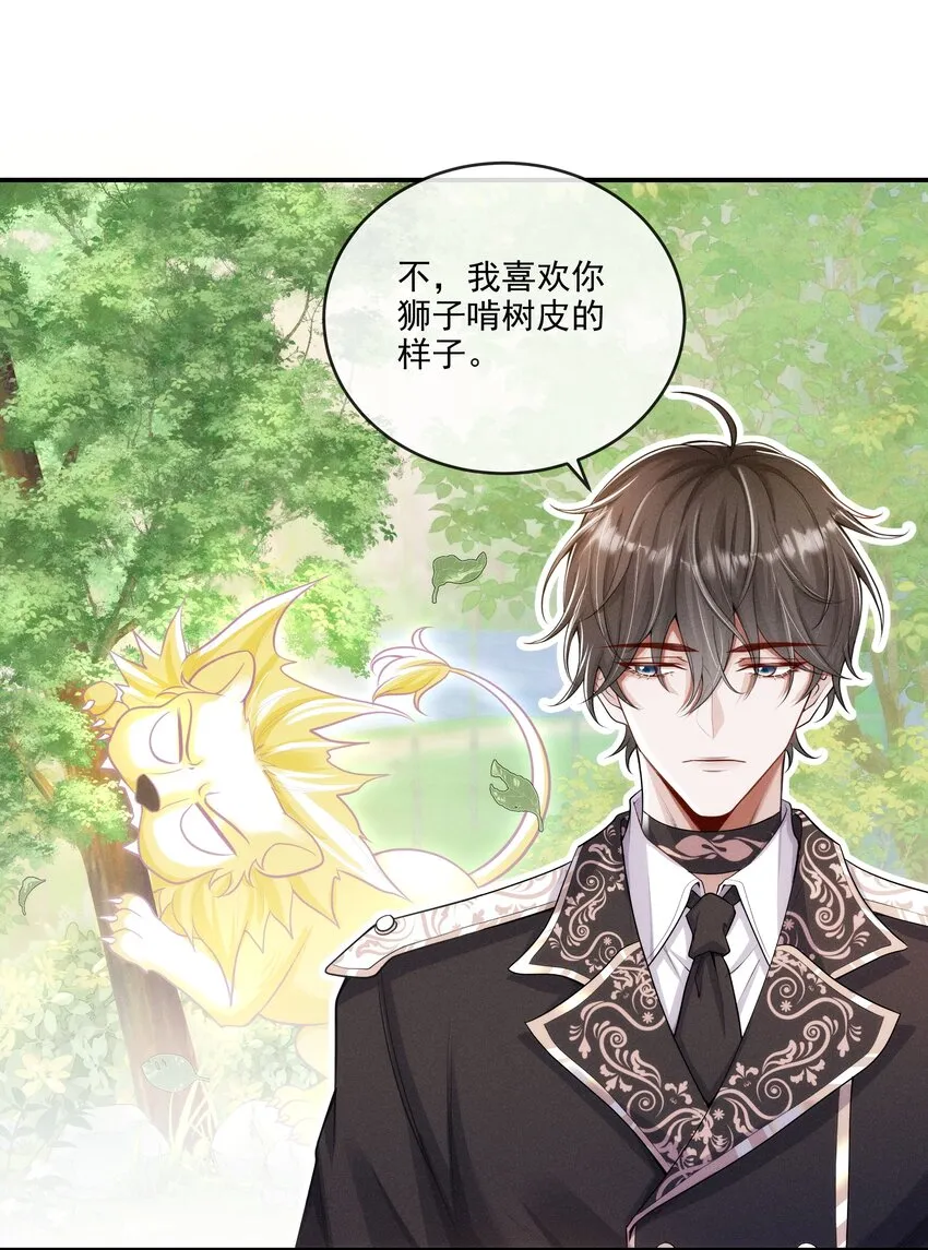015 原来你喜欢我这个样子 第35页