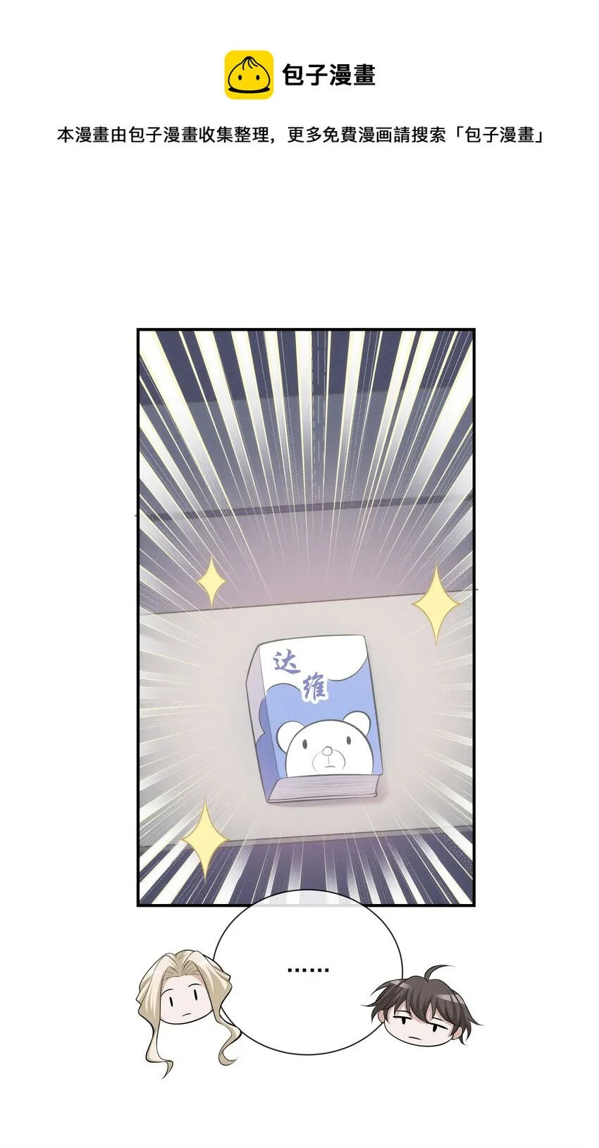 016 两天一夜，难免有紧急情况 第13页