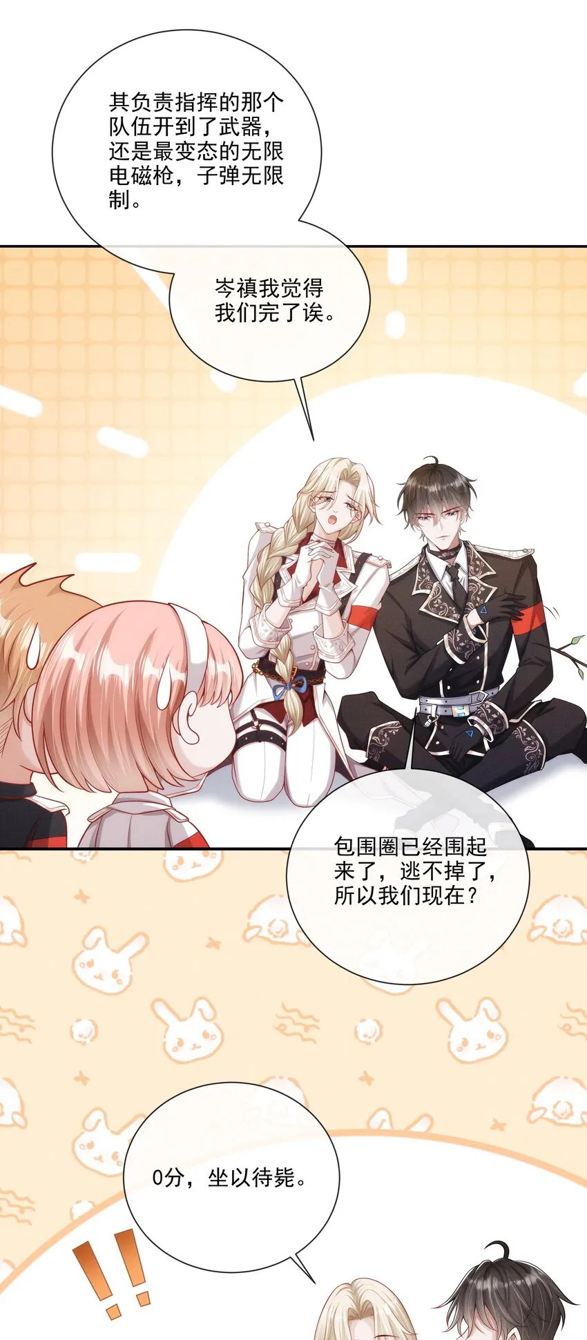017 所以我们标记吧 第8页