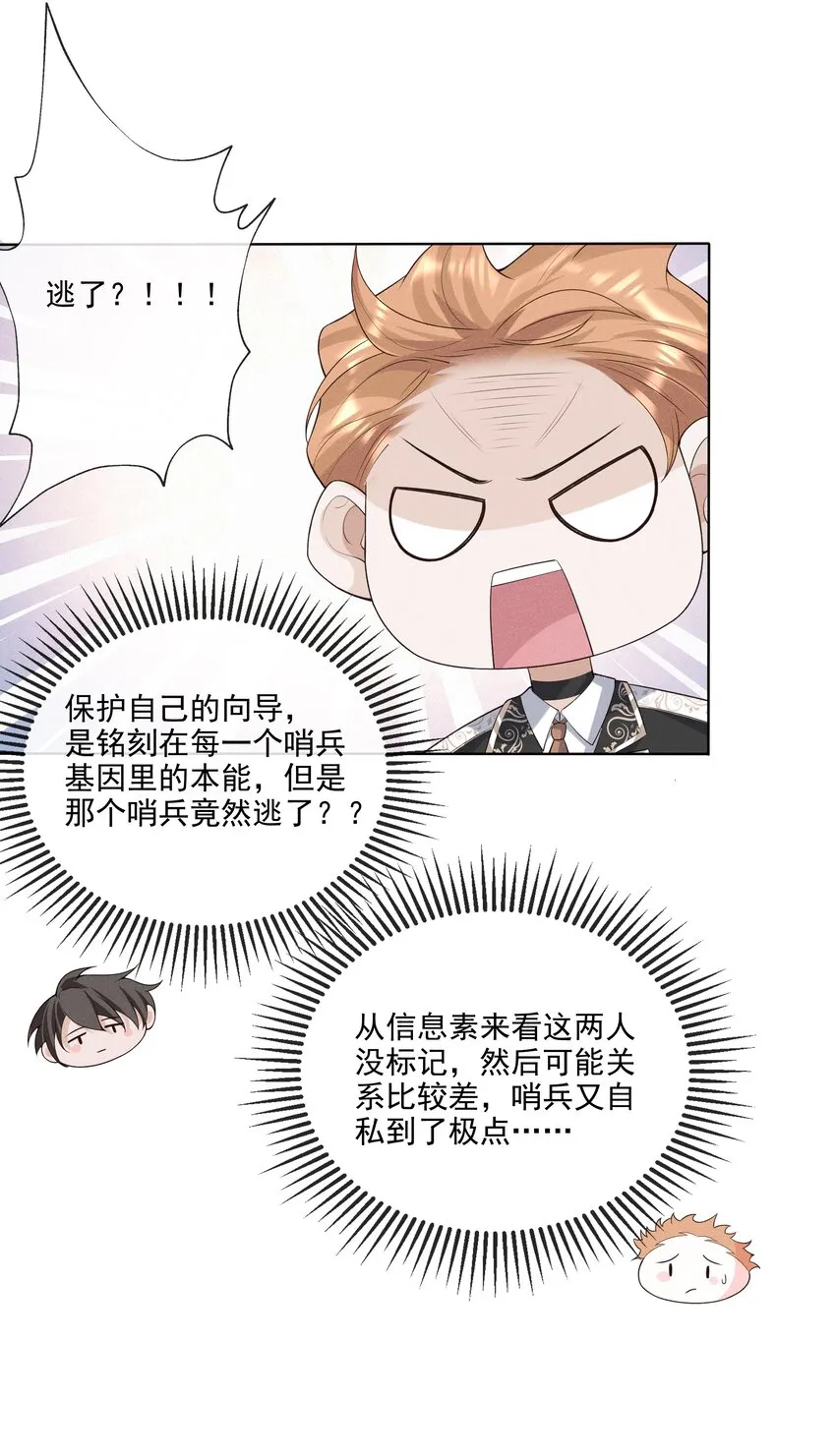 017 所以我们标记吧 第20页