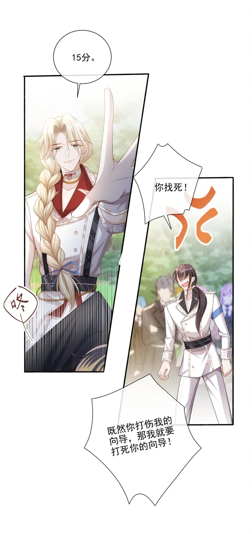 018 长夜漫漫的娱乐项目 第6页