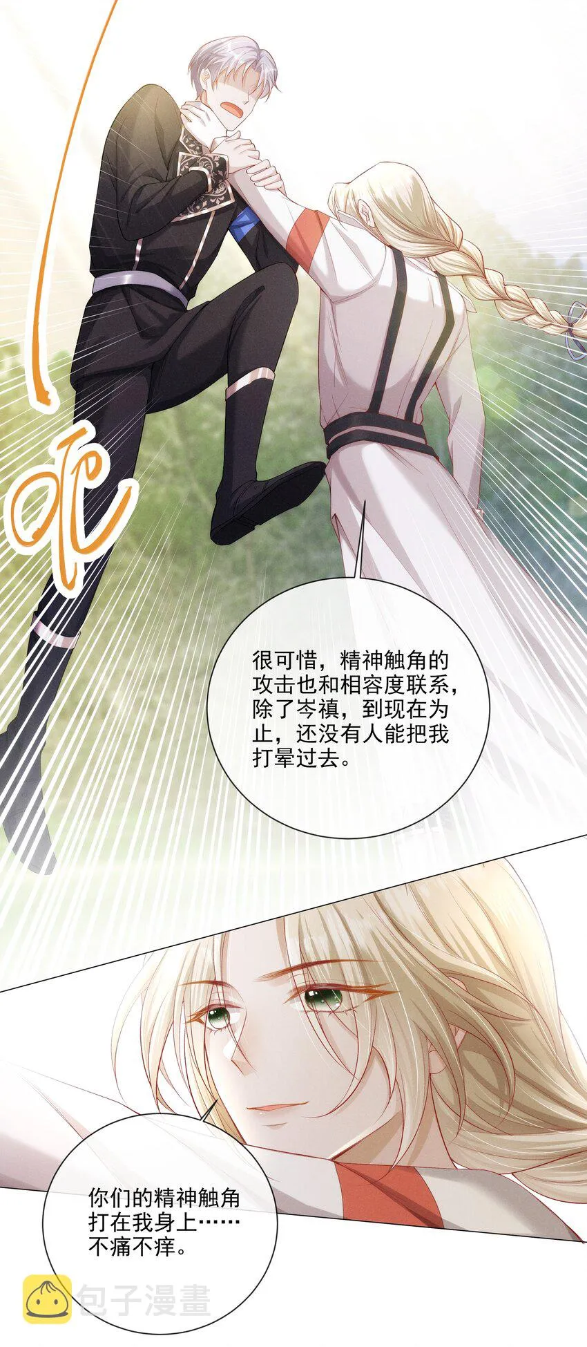 018 长夜漫漫的娱乐项目 第10页