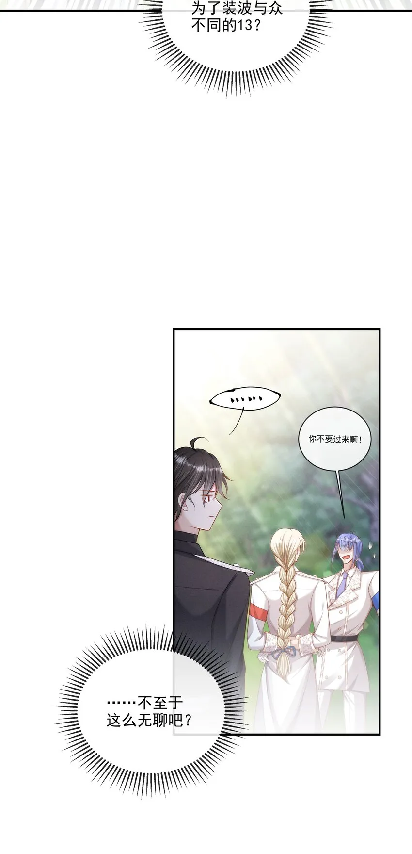 018 长夜漫漫的娱乐项目 第23页