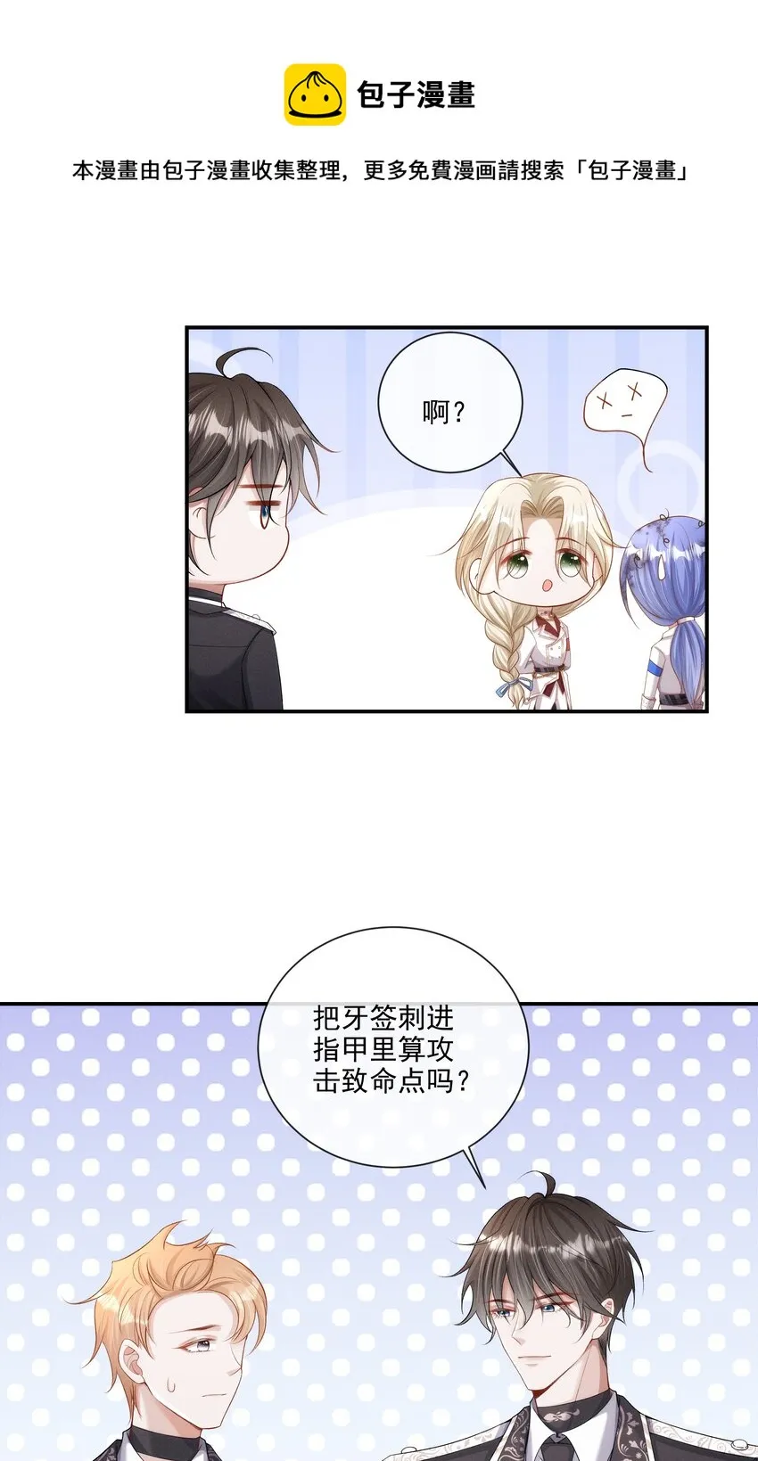 018 长夜漫漫的娱乐项目 第25页