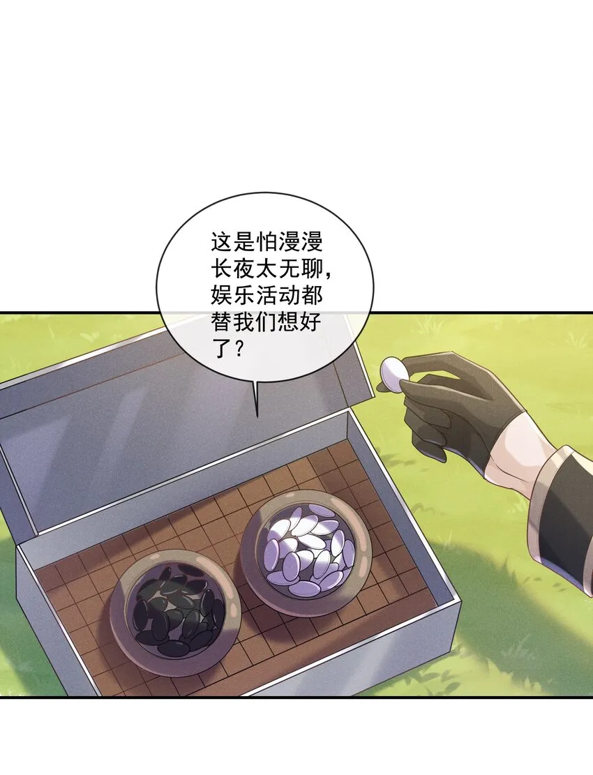 019 我撩向导的手段哪有那么俗 第3页