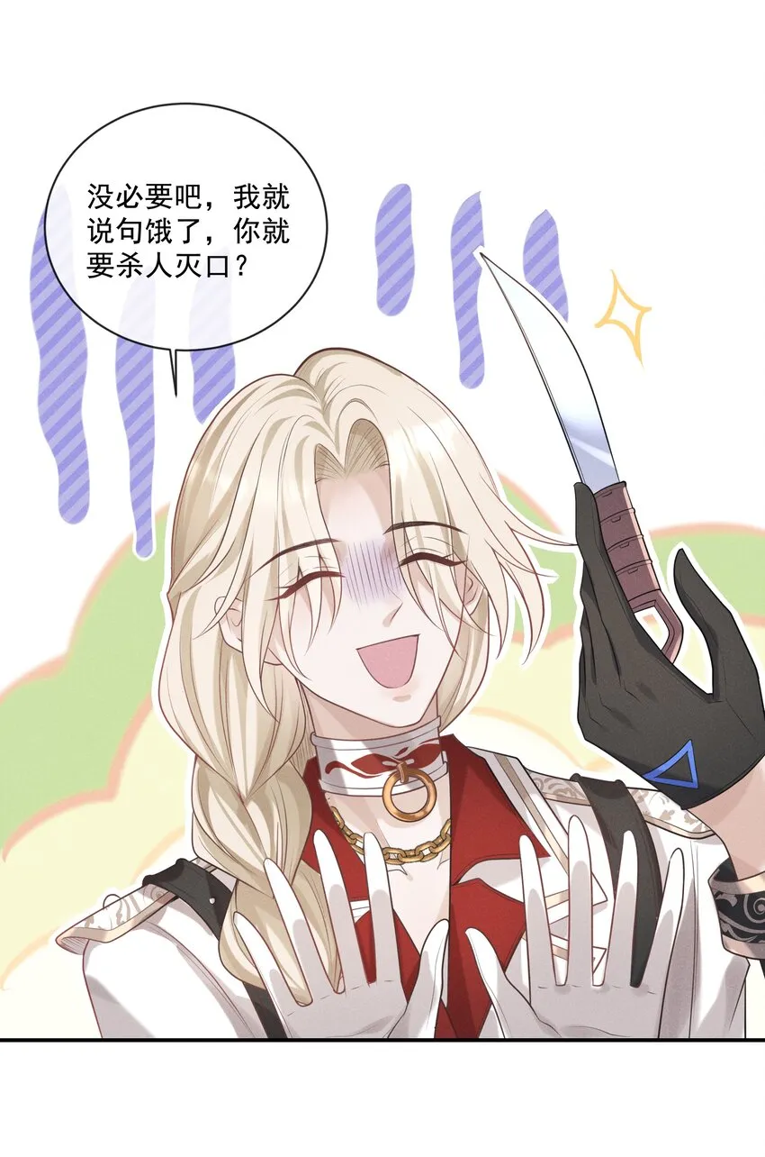 019 我撩向导的手段哪有那么俗 第6页
