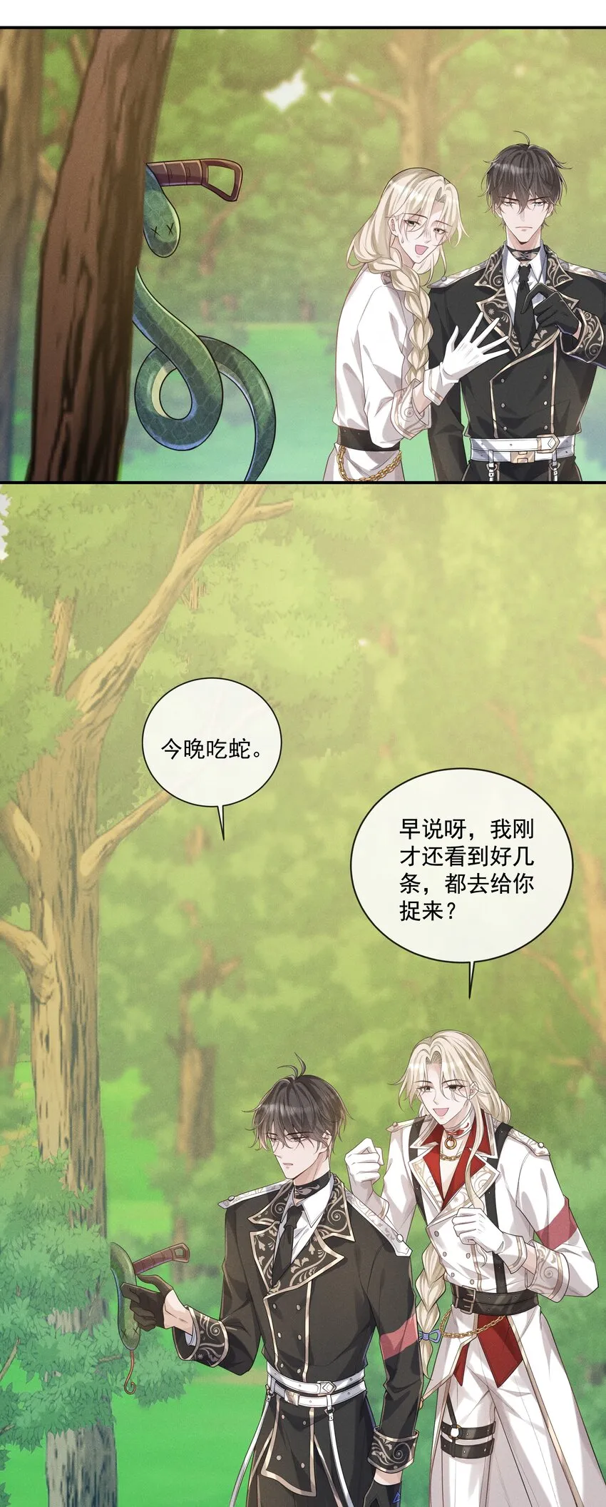019 我撩向导的手段哪有那么俗 第8页