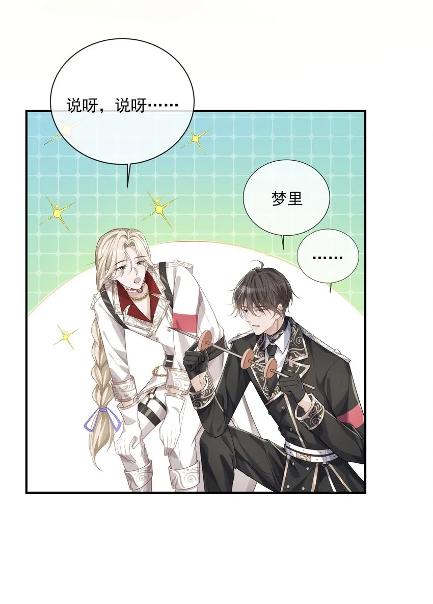 019 我撩向导的手段哪有那么俗 第12页