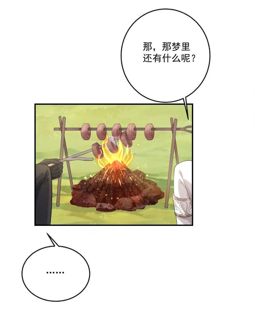 019 我撩向导的手段哪有那么俗 第15页