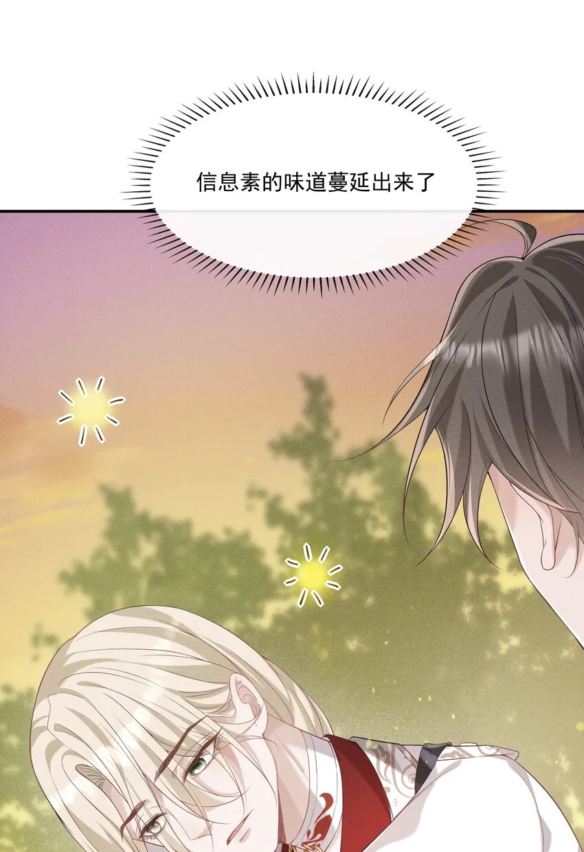 019 我撩向导的手段哪有那么俗 第19页