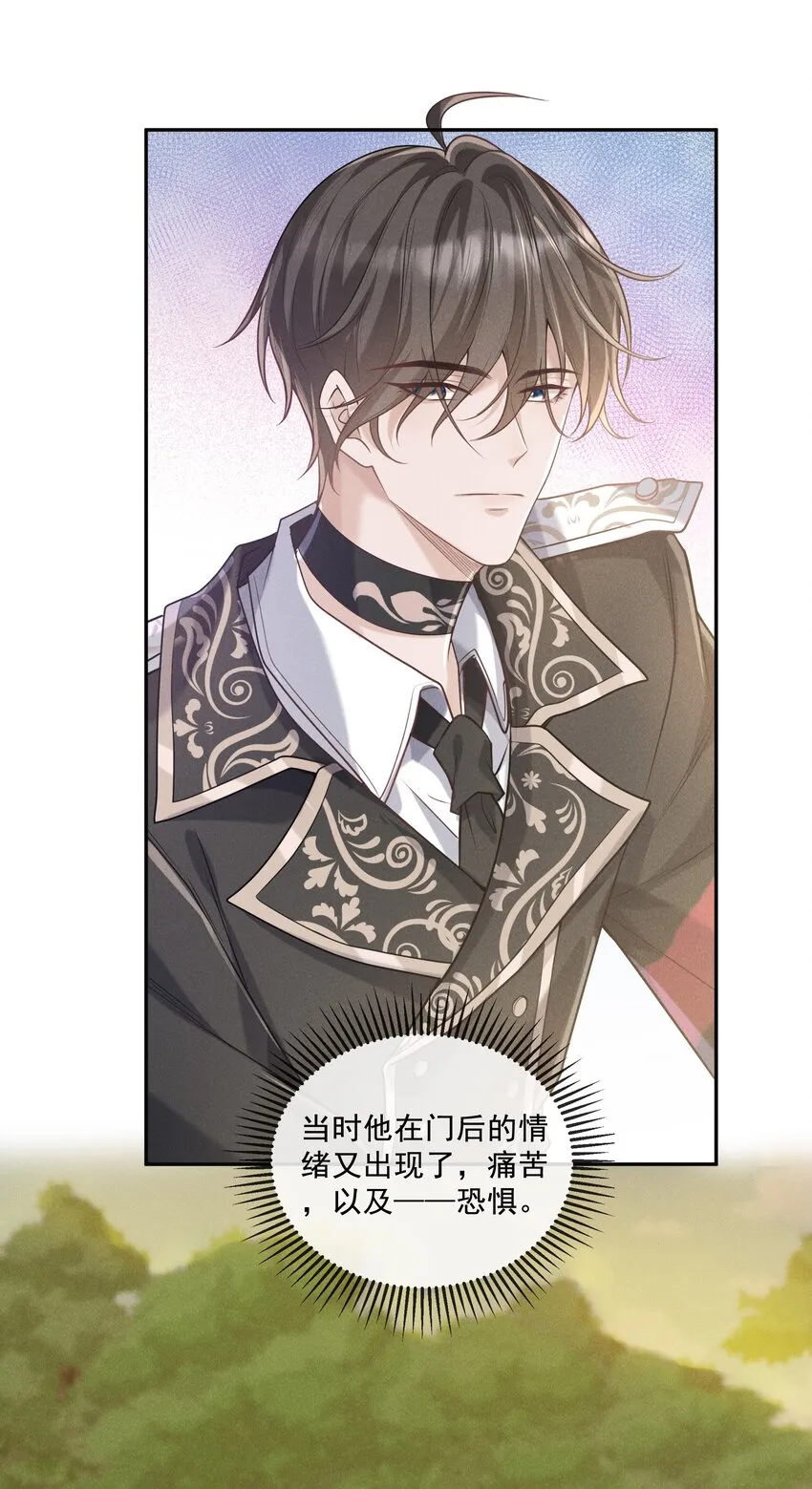 019 我撩向导的手段哪有那么俗 第21页