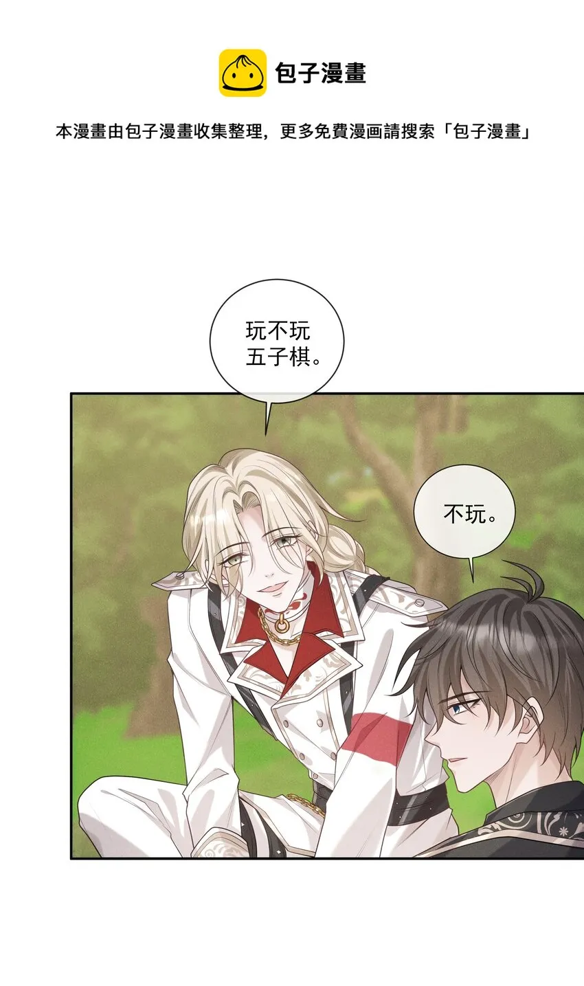 019 我撩向导的手段哪有那么俗 第24页