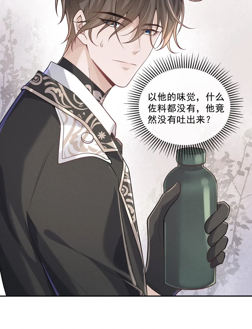 019 我撩向导的手段哪有那么俗 第27页