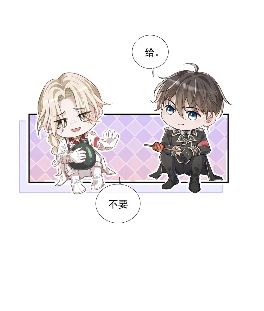 019 我撩向导的手段哪有那么俗 第28页