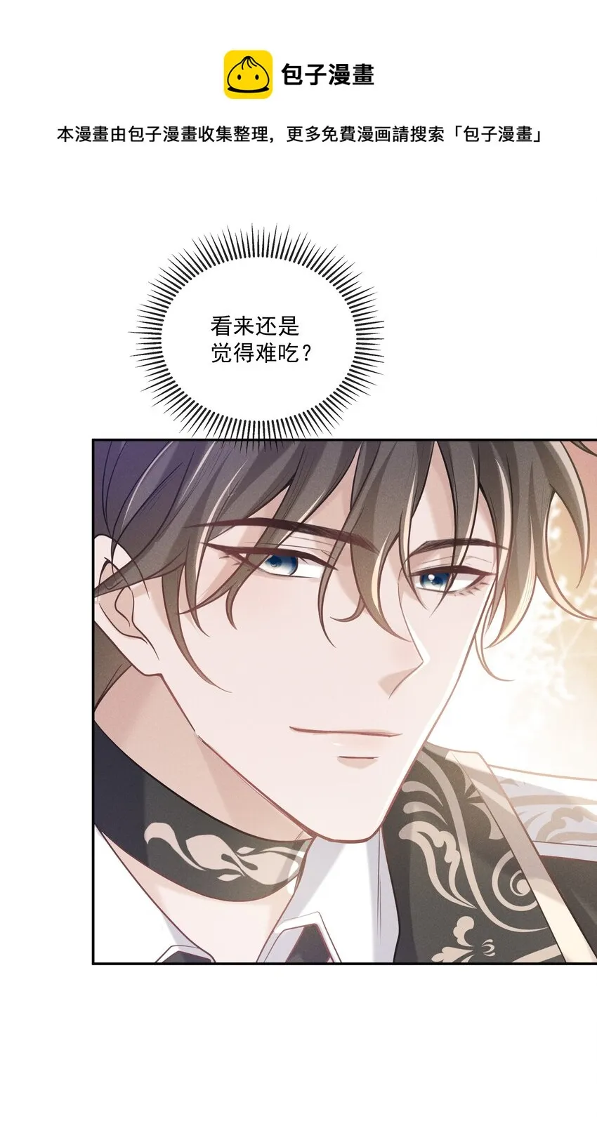 019 我撩向导的手段哪有那么俗 第29页