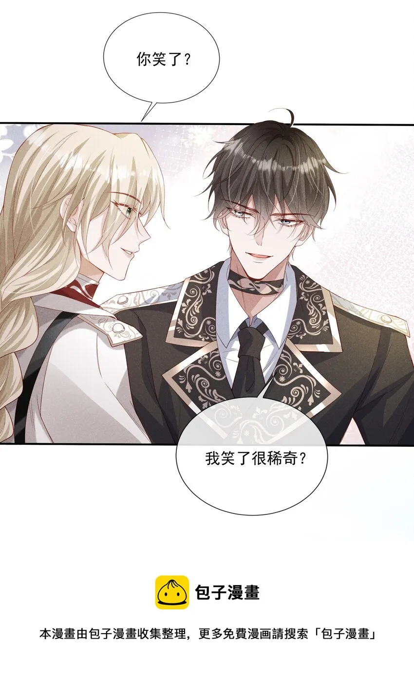019 我撩向导的手段哪有那么俗 第30页