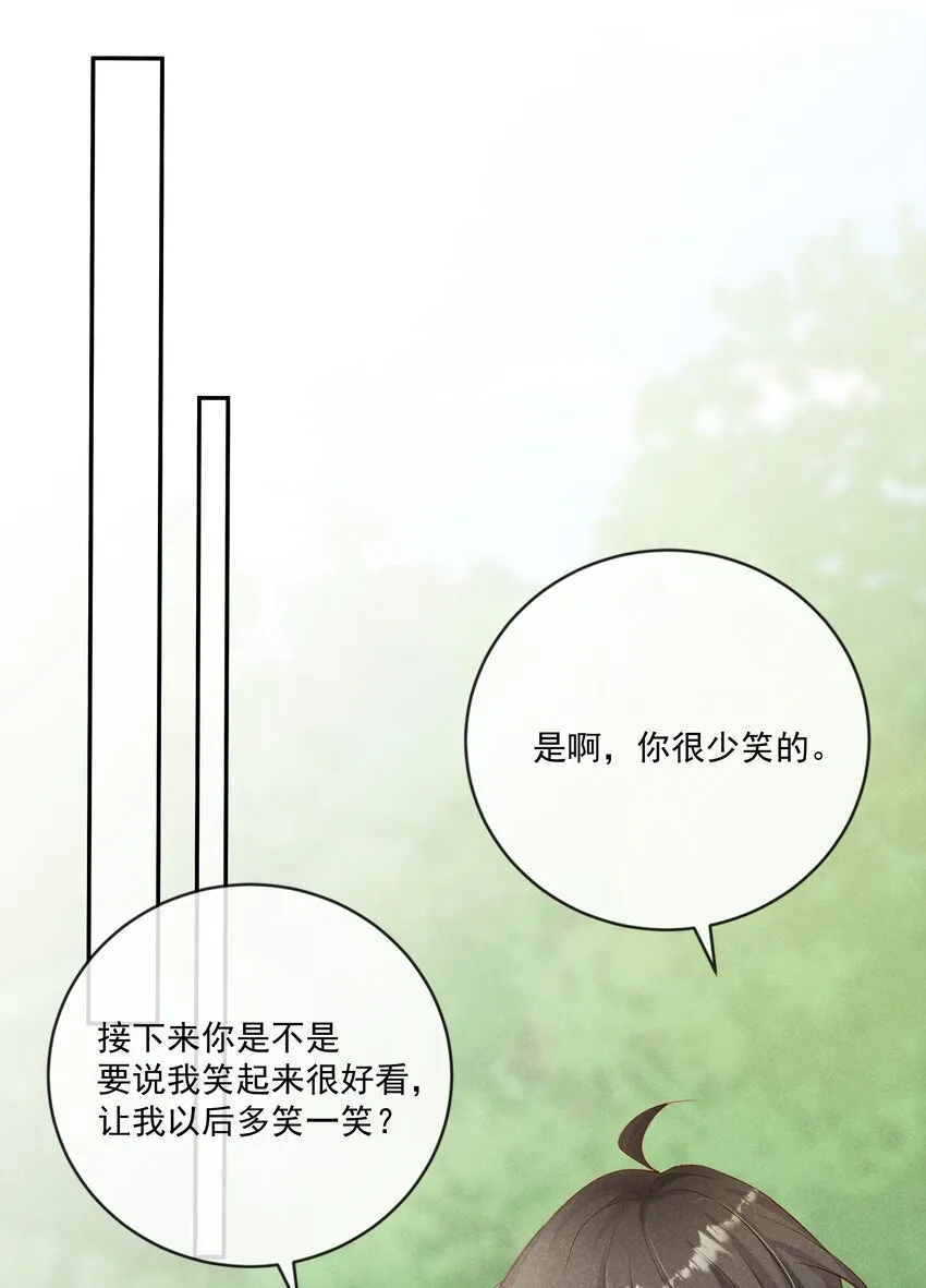 019 我撩向导的手段哪有那么俗 第31页