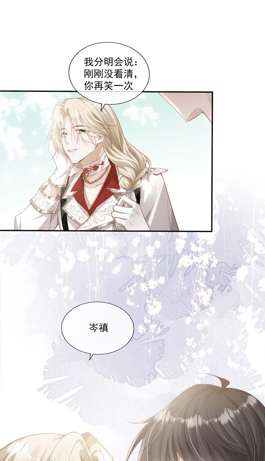 019 我撩向导的手段哪有那么俗 第34页