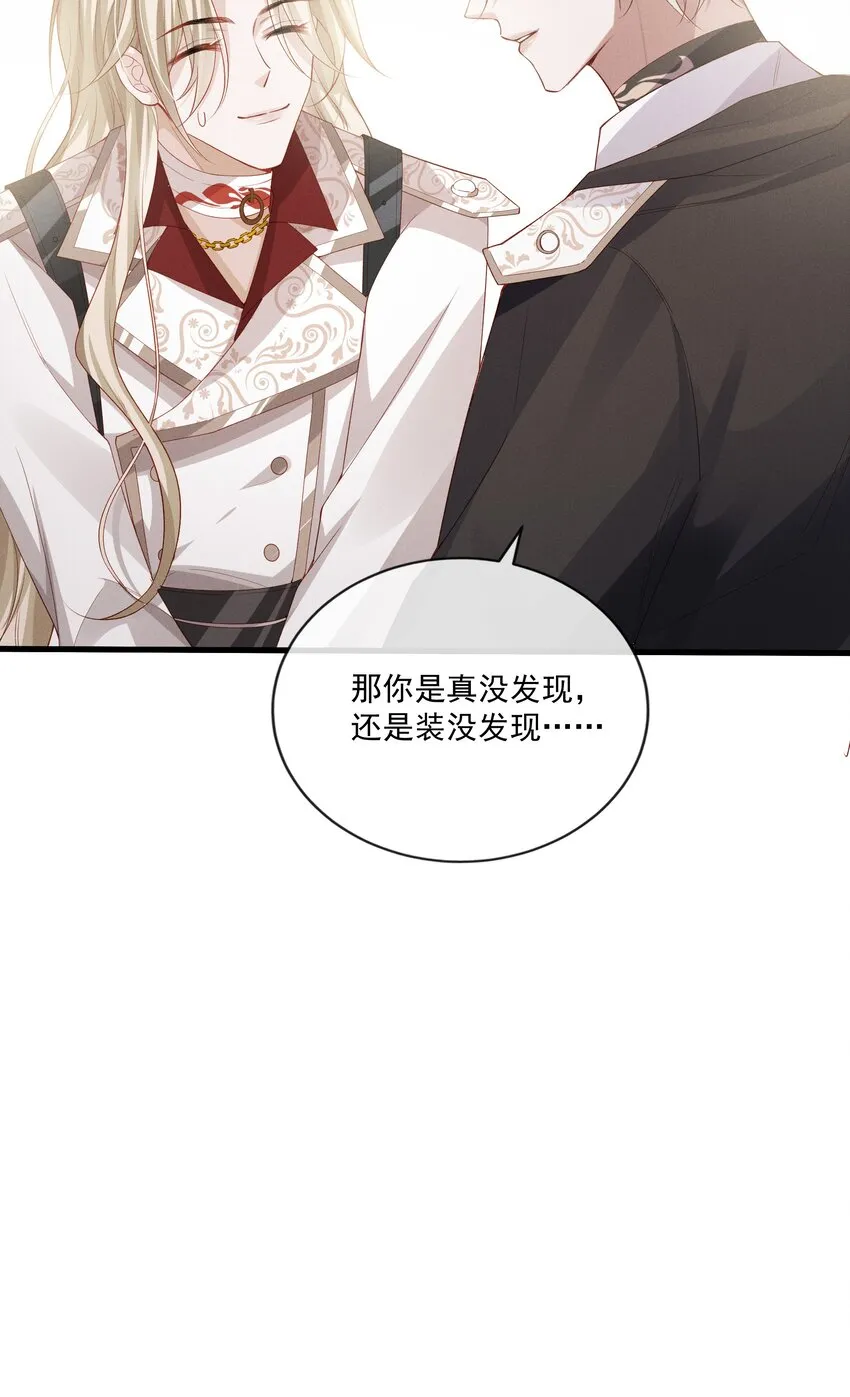 019 我撩向导的手段哪有那么俗 第38页