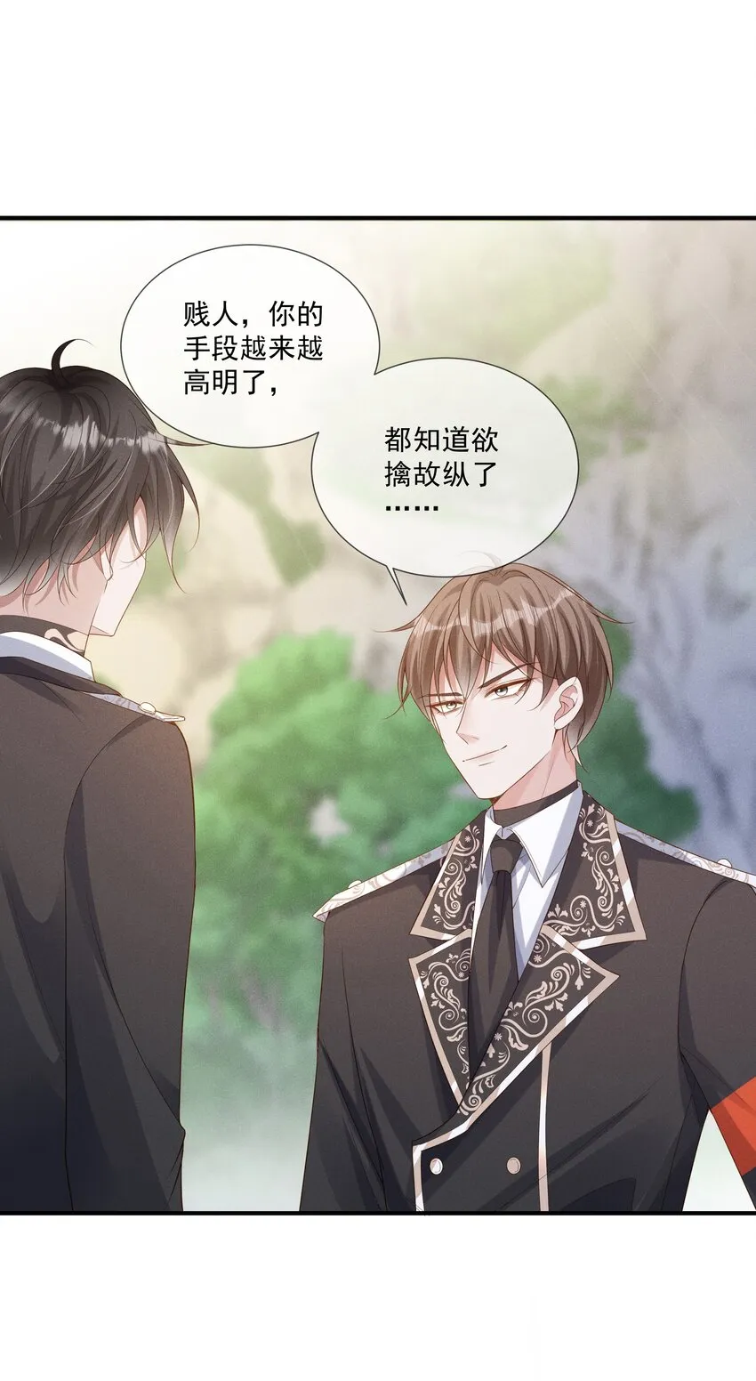 024 越爬越心痒 第3页