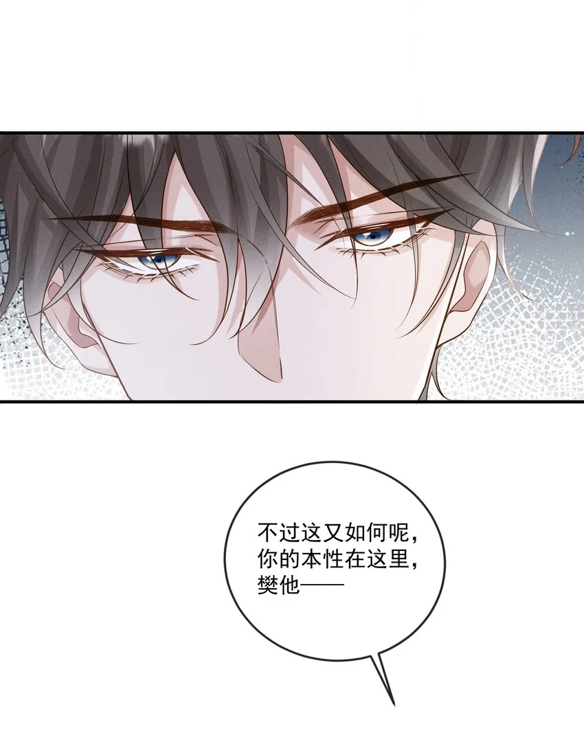 024 越爬越心痒 第4页