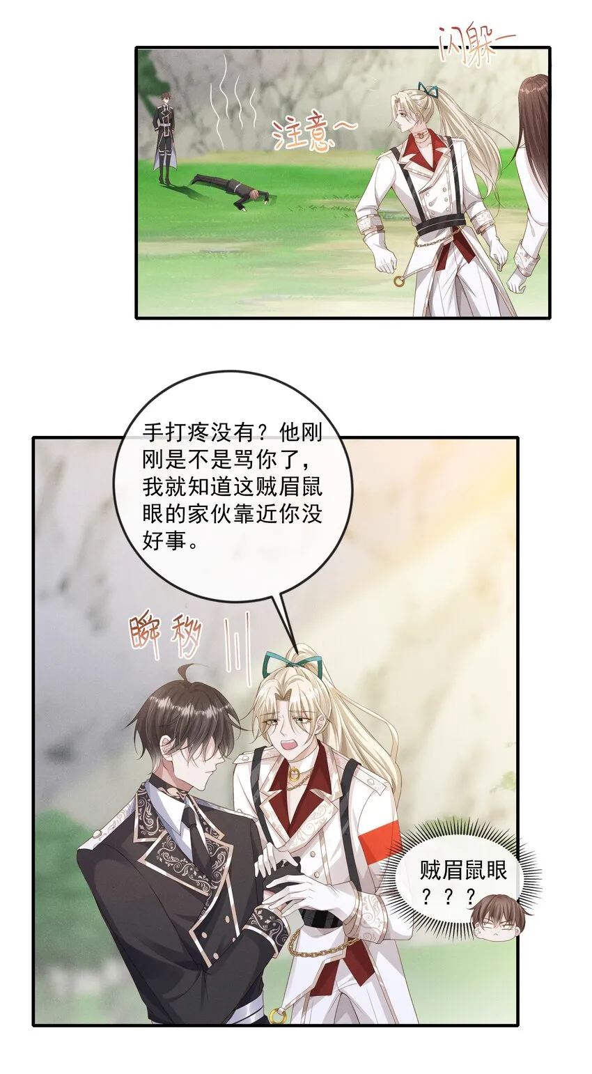 024 越爬越心痒 第7页
