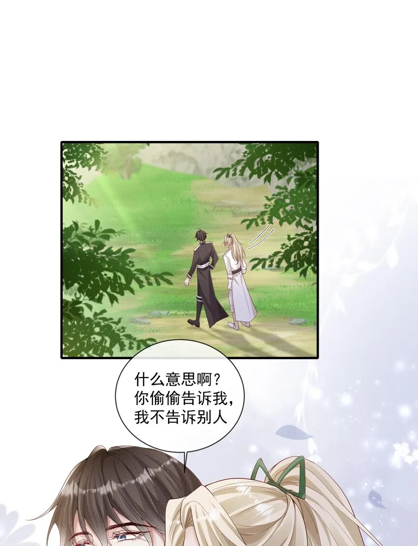 024 越爬越心痒 第11页