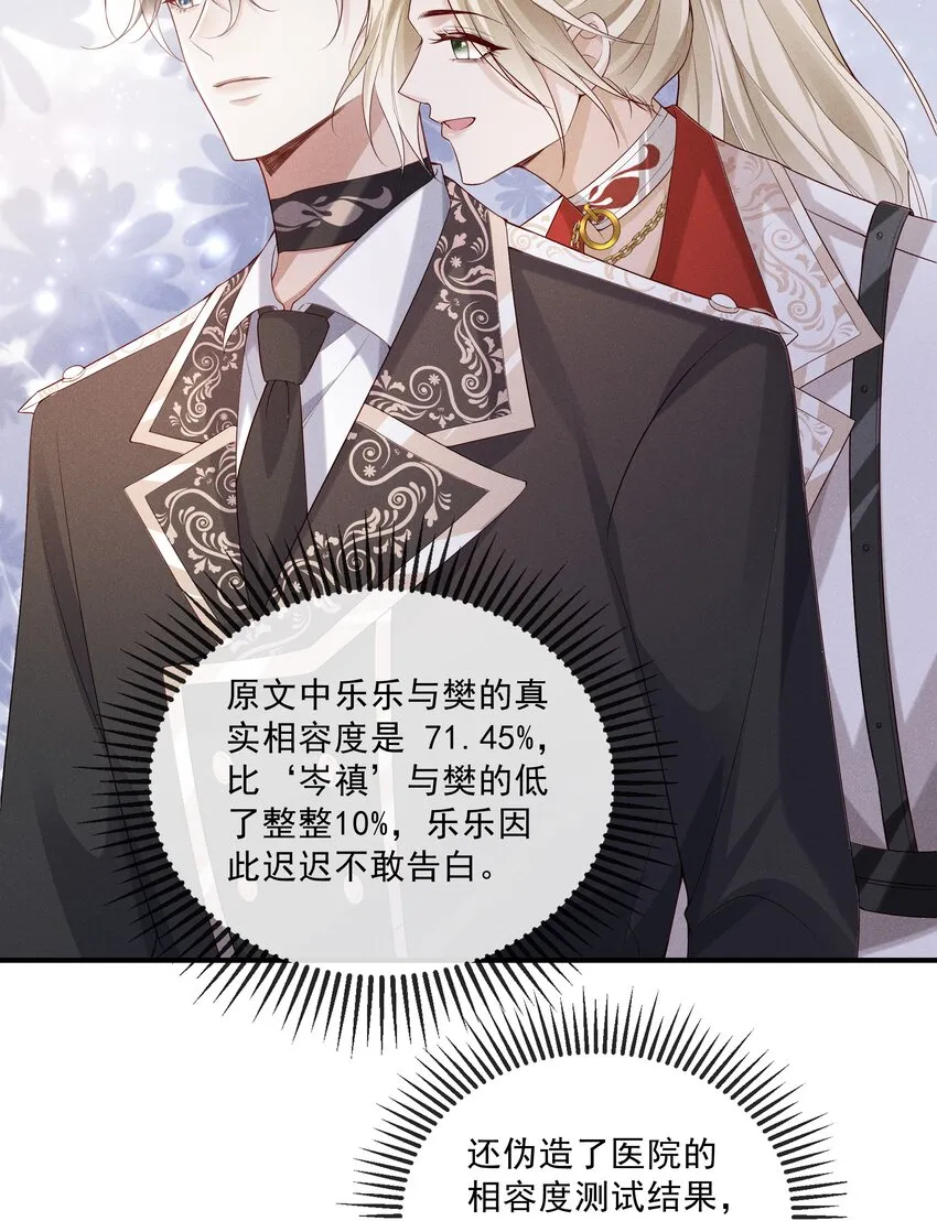 024 越爬越心痒 第12页