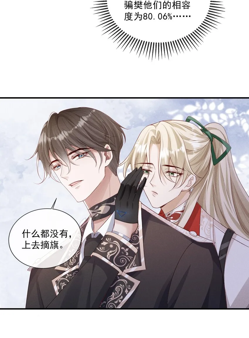 024 越爬越心痒 第13页