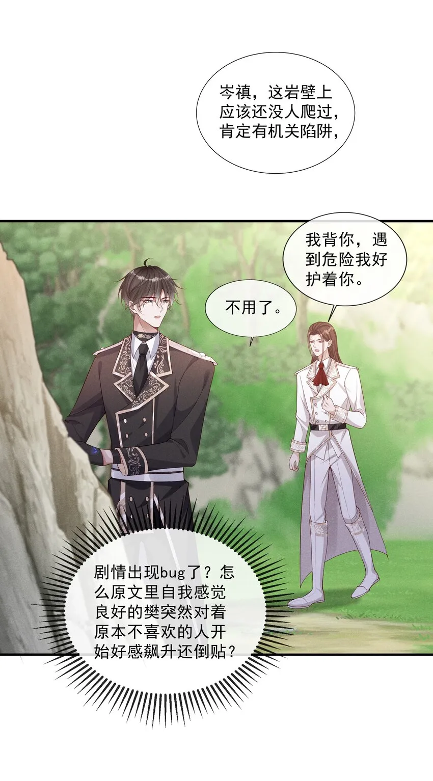 024 越爬越心痒 第14页