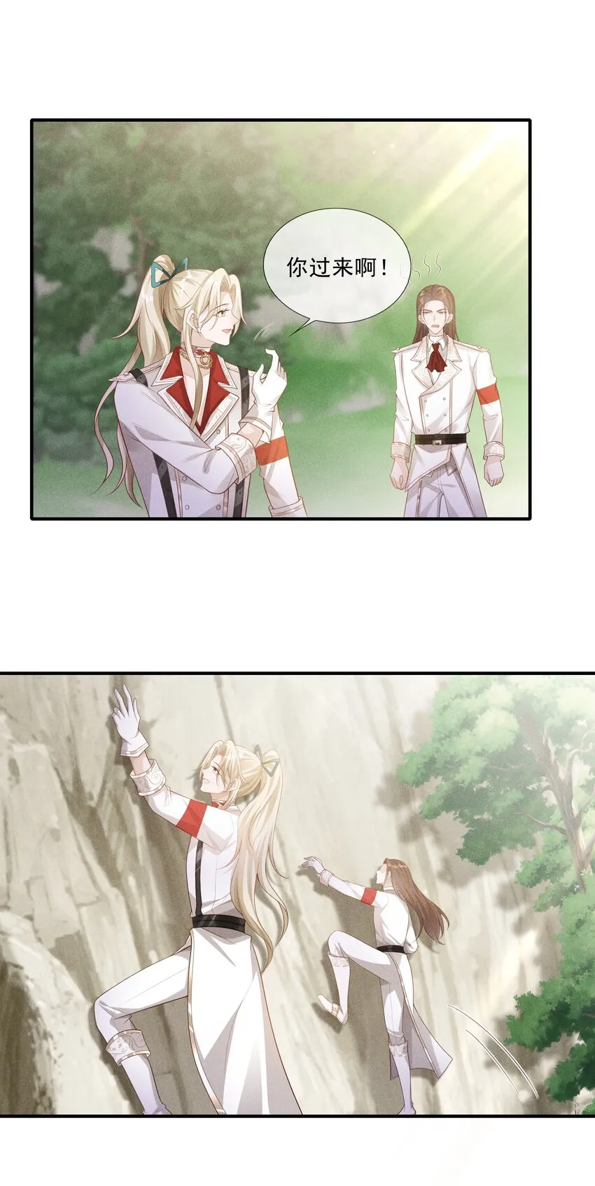 024 越爬越心痒 第21页