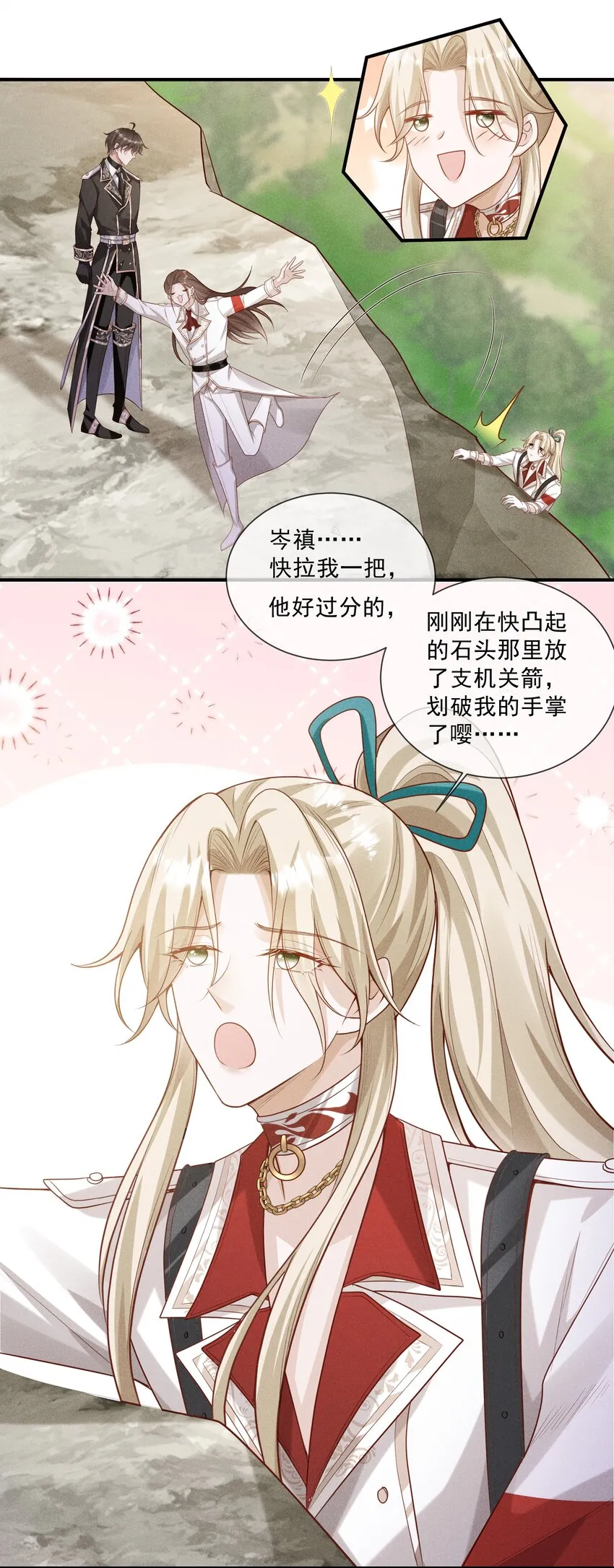 024 越爬越心痒 第23页