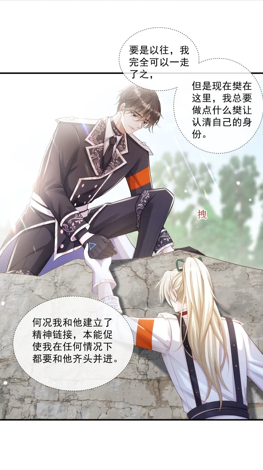 024 越爬越心痒 第26页