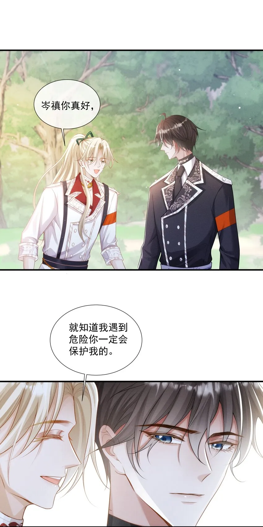 024 越爬越心痒 第27页