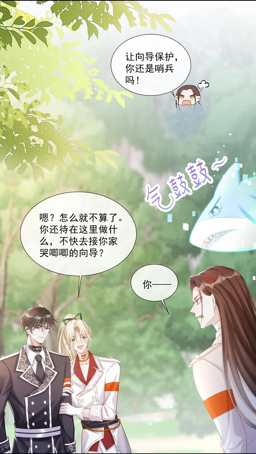 024 越爬越心痒 第28页